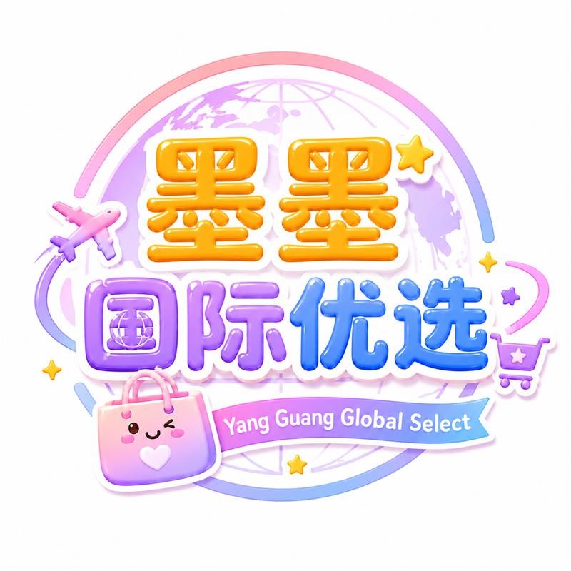 墨墨国际优选